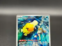 Misty's Psyduck AR 071/063 SV9a Heat Wave Arena Pokemon Cards Japanese Near Mint - Image 3