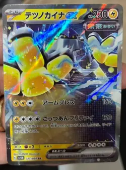 Tetsunokaina Iron Hands ex RR 027/066 SV4M Japanese Pokemon Card Holo Nintendo - Image 1