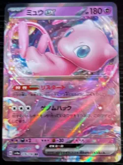 Mew ex 076/190 Sv4a Shiny Treasure ex Holo Japanese Pokemon Trading Card Game - Image 1