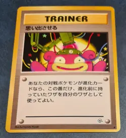 Recall Uncommon Leader's Stadium 1998 Pokemon Japan Near Mint Vintage - Image 1