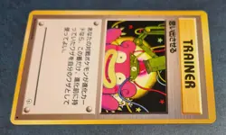 Recall Uncommon Leader's Stadium 1998 Pokemon Japan Near Mint Vintage - Image 2