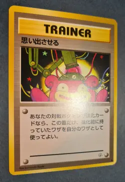 Recall Uncommon Leader's Stadium 1998 Pokemon Japan Near Mint Vintage - Image 3