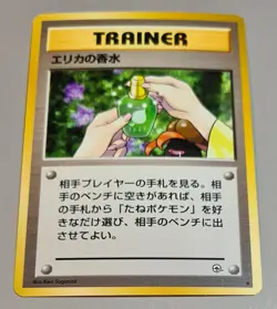 Erika's Perfume aus Leader's Stadium 1998 Uncommon Pokemon Japan Mint Vintage - Image 1