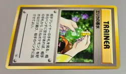 Erika's Perfume aus Leader's Stadium 1998 Uncommon Pokemon Japan Mint Vintage - Image 3