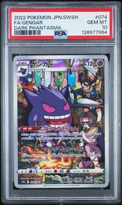 GENGAR 074/071 CHARACTER RARE HOLO POKEMON JAPANESE PSA 10 GEM MINT - Image 1