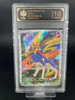 2025 Pokemon JPN.Zacian AR 087/080 Inferno X M2.TOC10 (SAME AS PSA 10) ﻿ - Image 1