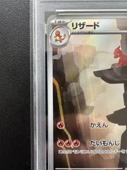 PSA 10 Charmeleon AR 169/165 SV2a Art Rare 151 Pokemon Card Japanese Gem Mint - Image 4