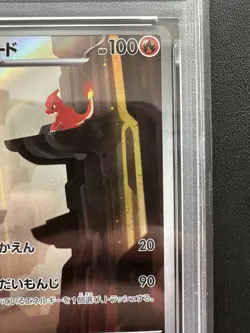 PSA 10 Charmeleon AR 169/165 SV2a Art Rare 151 Pokemon Card Japanese Gem Mint - Image 5