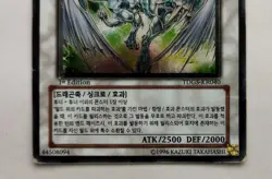 Yu-Gi-Oh Stardust Dragon TDGS-KR040 Korean Ultimate Rare 1st - Image 3