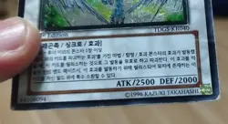 Yu-Gi-Oh Stardust Dragon TDGS-KR040 Korean Ultimate Rare 1st - Image 4