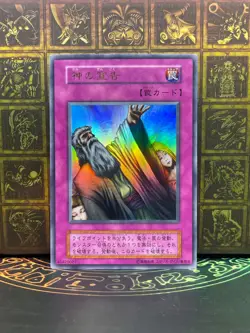 Yu-Gi-Oh Solemn Judgment Vol.6 Ultra Rare Japanese Vintage Trap Card 1999 OCG - Image 1