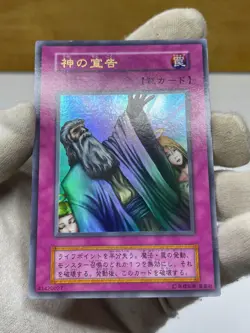 Yu-Gi-Oh Solemn Judgment Vol.6 Ultra Rare Japanese Vintage Trap Card 1999 OCG - Image 3