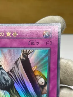 Yu-Gi-Oh Solemn Judgment Vol.6 Ultra Rare Japanese Vintage Trap Card 1999 OCG - Image 4