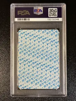 PSA 8 Pokemon Card Top Sun Pikachu Blue Back No Number Error Japanese Rare 1997 - Image 2