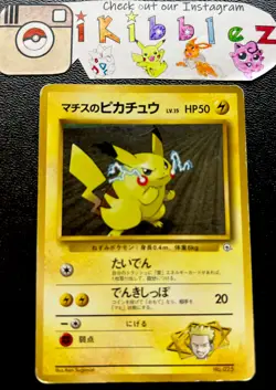 Japanese Lt. Surge's Pikachu 25 HP 1st Edition No Rarity Symbol Pokemon Card! - Image 1