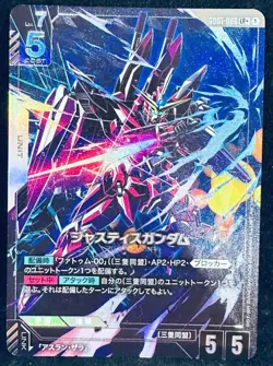 Gundam Card Game Newtype Rising Justice Gundam Zero Art GD01-066 LR+ Japanese - Image 1
