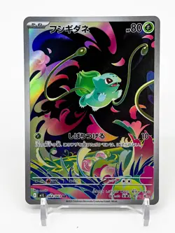 Pokemon Card Mega Venusaur SAR Bulbasaur Ivysaur AR set 087/063 M1L Mega Brave - Image 4
