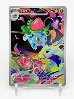 Pokemon Card Mega Venusaur SAR Bulbasaur Ivysaur AR set 087/063 M1L Mega Brave - Image 5