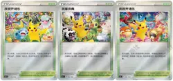 Pokemon TCG Exclusive S-Chinese Sword & Shield Festival Celebration Combo Set - Image 2