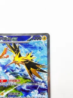 2025 Pokemon Chinese Exclusive 151C Gather Zapdos ex 151C-190/151 SAR - Image 4