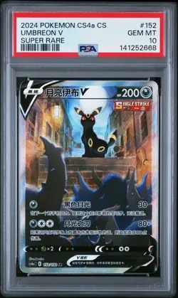 2024 Pokemon CS4a CS Umbreon V Super Rare PSA 10152/132 SR - Image 1