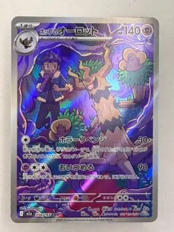 HOP'S TREVENANT - 204/193 holo MEGA Dream ex - POKEMON Japanese AR NM/M - Image 1
