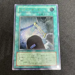 yugioh Power Bond CRV-JP037 ultimate japnese - Image 1