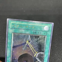 yugioh Power Bond CRV-JP037 ultimate japnese - Image 3