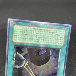 yugioh Power Bond CRV-JP037 ultimate japnese - Image 4