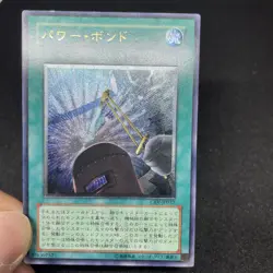 yugioh Power Bond CRV-JP037 ultimate japnese - Image 5
