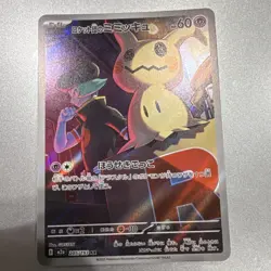 Team Rocket’s Mimikyu AR 205/193 AR M2a MEGA Dream Pokemon Card Japanese - Image 1