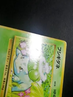Bulbasaur No.001 Base Set 1st Edition Japanese Pokemon Card - Image 3
