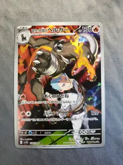Pokemon Team Rocket's Houndoom 100/098 Glory Team Rocket Art Rare Full Art JP - Image 1