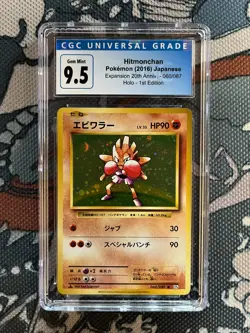 Hitmonchan CGC 9.5 Gem Mint 060/087 Japanese 20th Anniv CP6 1st Edition Holo - Image 1
