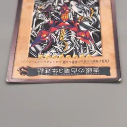 Yu-Gi-Oh BANDAI Blue Eyes Ultimate Dragon TA2 Promo 1999 EX-VG Japanese u579 - Image 3