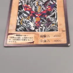 Yu-Gi-Oh BANDAI Blue Eyes Ultimate Dragon TA2 Promo 1999 EX-VG Japanese u579 - Image 4
