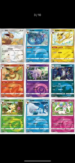 Pokemon TCG Chinese Card Vol.2 Gem Pack Eevee CBB2C Booster Box Sealed - Image 5