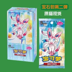 US STOCK Pokemon TCG Chinese Card Vol.2 Gem Pack Eevee CBB2C Booster Box Sealed - Image 2