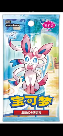US STOCK Pokemon TCG Chinese Card Vol.2 Gem Pack Eevee CBB2C Booster Box Sealed - Image 3