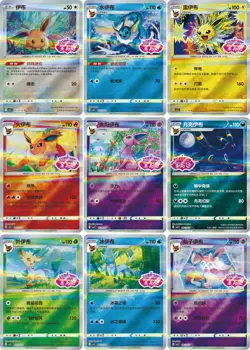Pre Order Pokemon TCG Chinese Card Gem Pack Vol.2 Eevee Booster Box Sealed CBB2C - Image 4