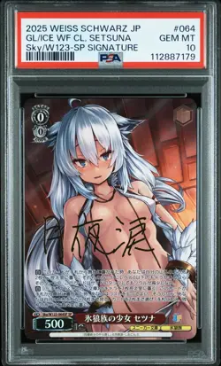 PSA 10 Weiss Schwarz Setsuna Signed Kadokawa Sneaker Bunko SP SR Set 064 2025 - Image 3