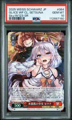 PSA 10 Weiss Schwarz Setsuna Signed Kadokawa Sneaker Bunko SP SR Set 064 2025 - Image 5