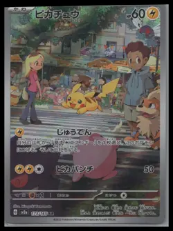 Pikachu Art Rare SV2a: Pokemon Card 151 173/165 NM - Image 1