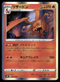 Pokemon Cards Charizard 017/184 VMAX Climax Japanese NM - Image 1
