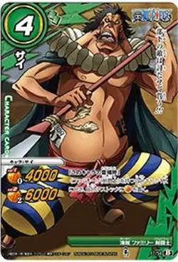 Miracle Battle Card Das (Mirabat) One Piece OP18 Sai Common OP18-17 - Image 1