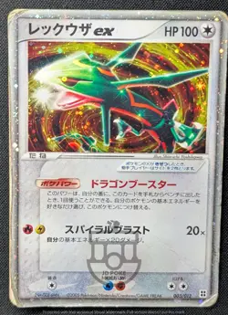 Pokemon 2005 Master Kit Deck - Rayquaza ex 003/012 Holo Swirl Card - HP DMG - Image 1