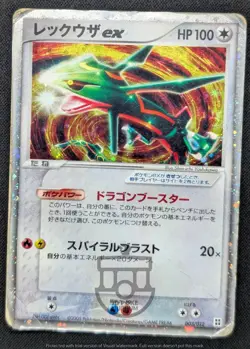 Pokemon 2005 Master Kit Deck - Rayquaza ex 003/012 Holo Swirl Card - HP DMG - Image 2