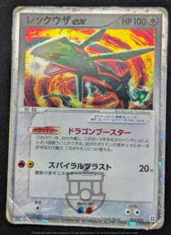 Pokemon 2005 Master Kit Deck - Rayquaza ex 003/012 Holo Swirl Card - HP DMG - Image 3