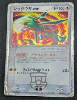 Pokemon 2005 Master Kit Deck - Rayquaza ex 003/012 Holo Swirl Card - HP DMG - Image 4