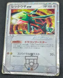 Pokemon 2005 Master Kit Deck - Rayquaza ex 003/012 Holo Swirl Card - HP DMG - Image 5